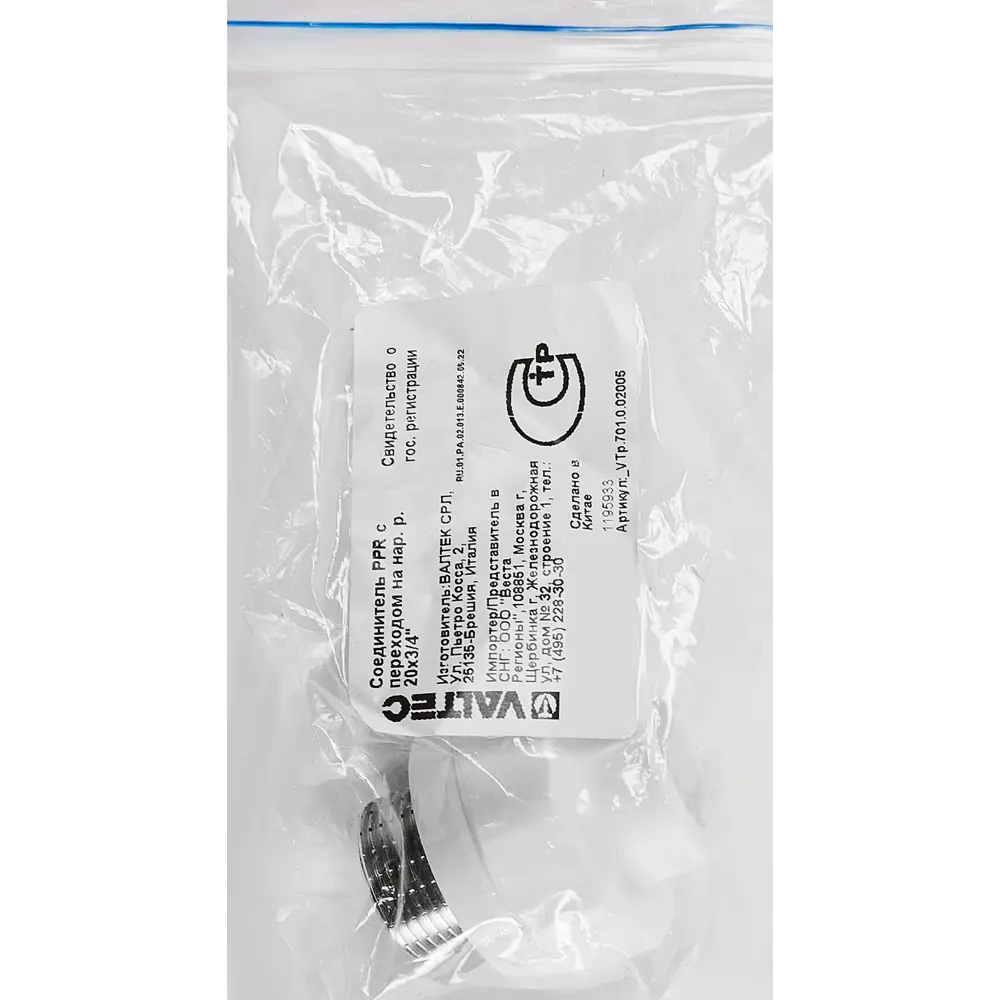 Переходник Valtec 3/4"x20 мм НР полипропилен VTP.701.0.02005 84379396 STLM-2069032  - Вид №3