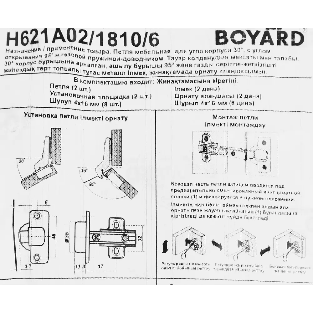Santreyd: Мебельные петли накладные с доводчиком Clip-On 18652904 STLM-0011889 - Вид №3
