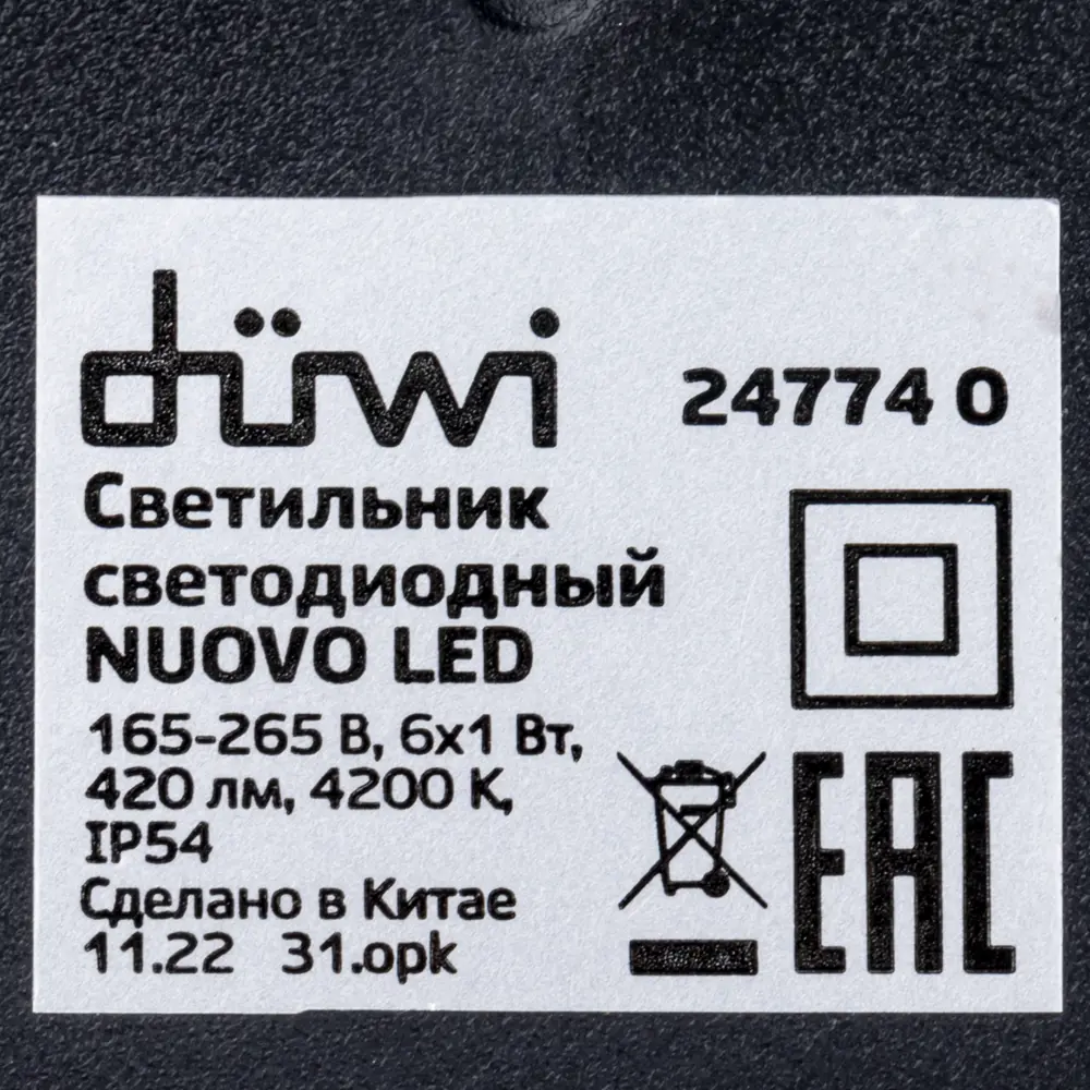 Настенный светильник DUWI Nuovo для уличного освещения 86793603 STLM-0071700 - Вид №8