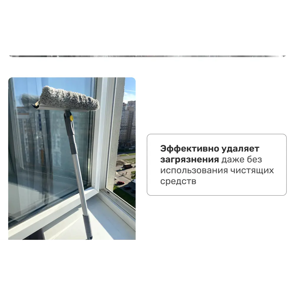 Стеклоочиститель HOMEQUEEN с телескопической ручкой и сменными насадками 17625550 STLM-0008441 - Вид №3