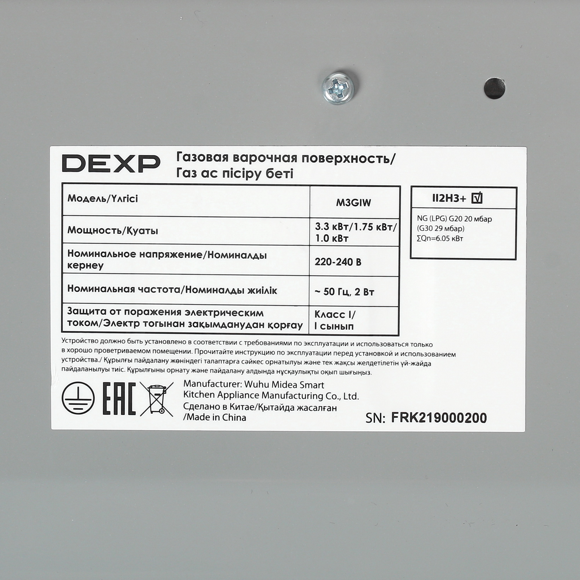 4841508 Газовая варочная поверхность DEXP M3GIW STDN-0006598 - Вид №4