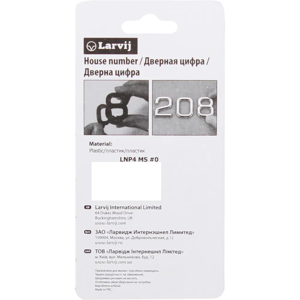 LARVIJ Цифра 2 самоклеящаяся для дома и офиса 13603708 STLM-0003469 - Вид №2