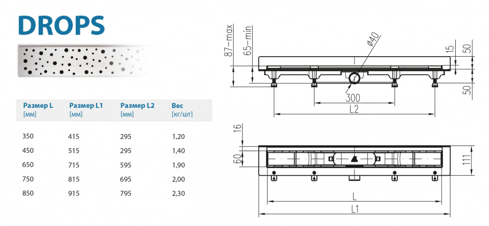 Водоотводящий желоб ALPEN Drops ALP-350D2 для монтажа вплотную к стене  - Вид №1