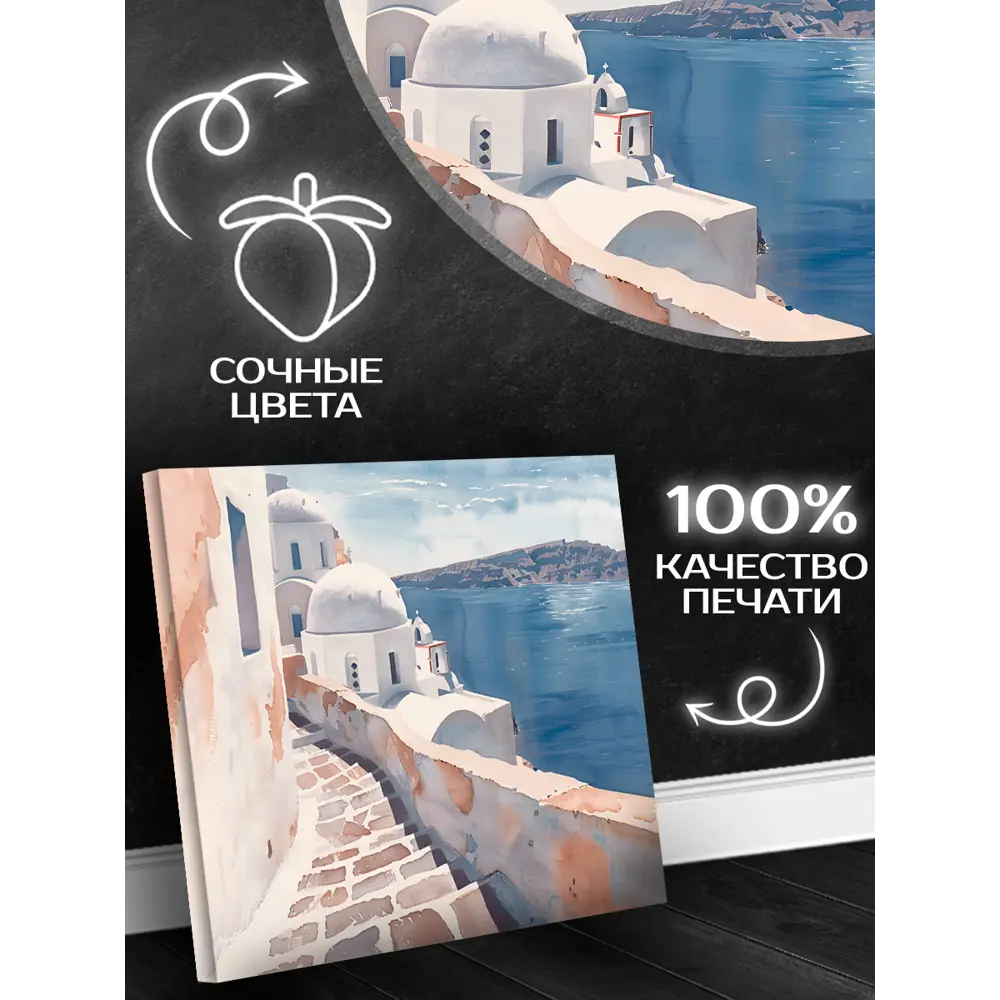 Картина Santreyd «Морская гармония» 50×40 см для современного интерьера 89389400 STLM-1339665 - Вид №5