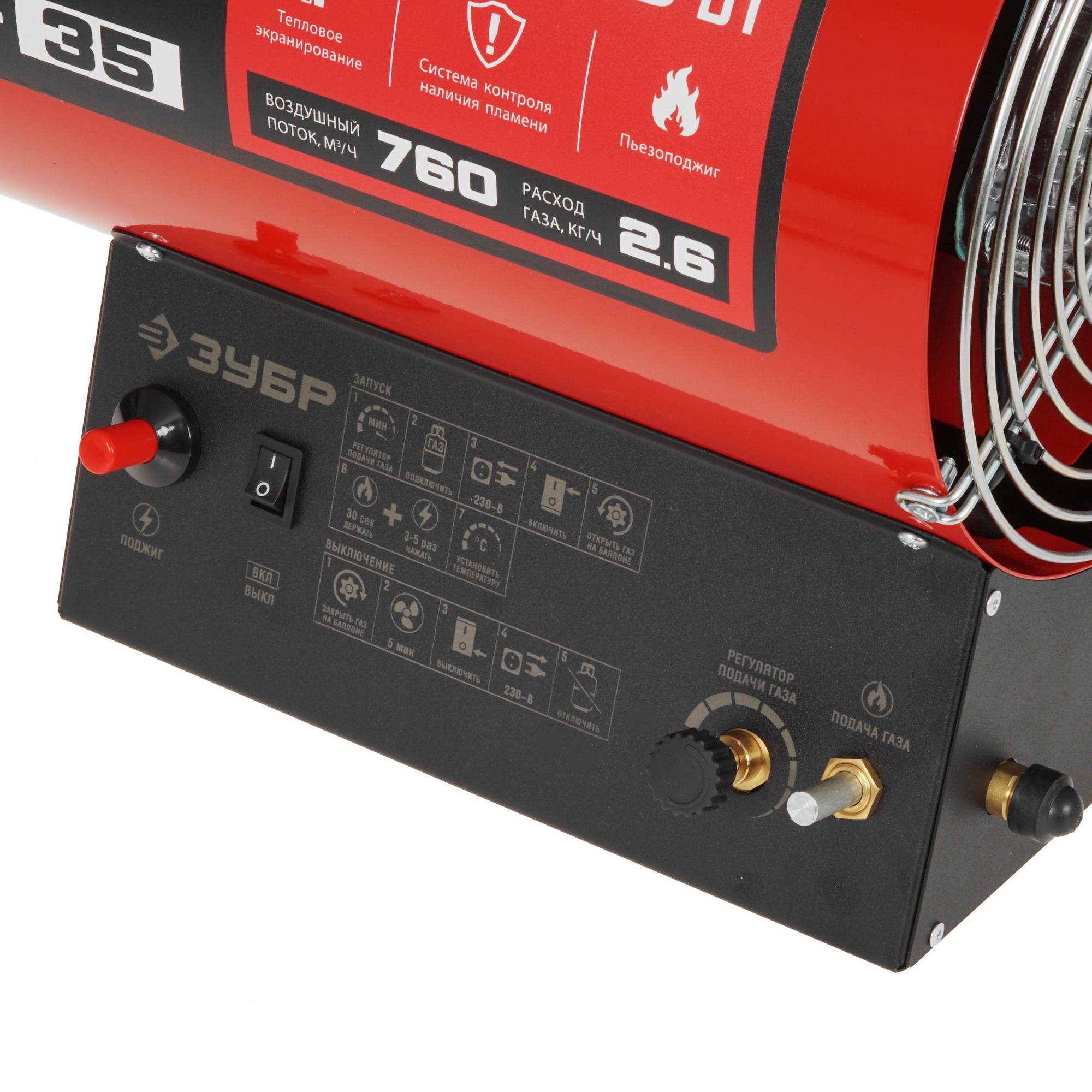 5061850 Тепловая пушка газовая Зубр ТПГ-35 STDN-0009659 - Вид №4