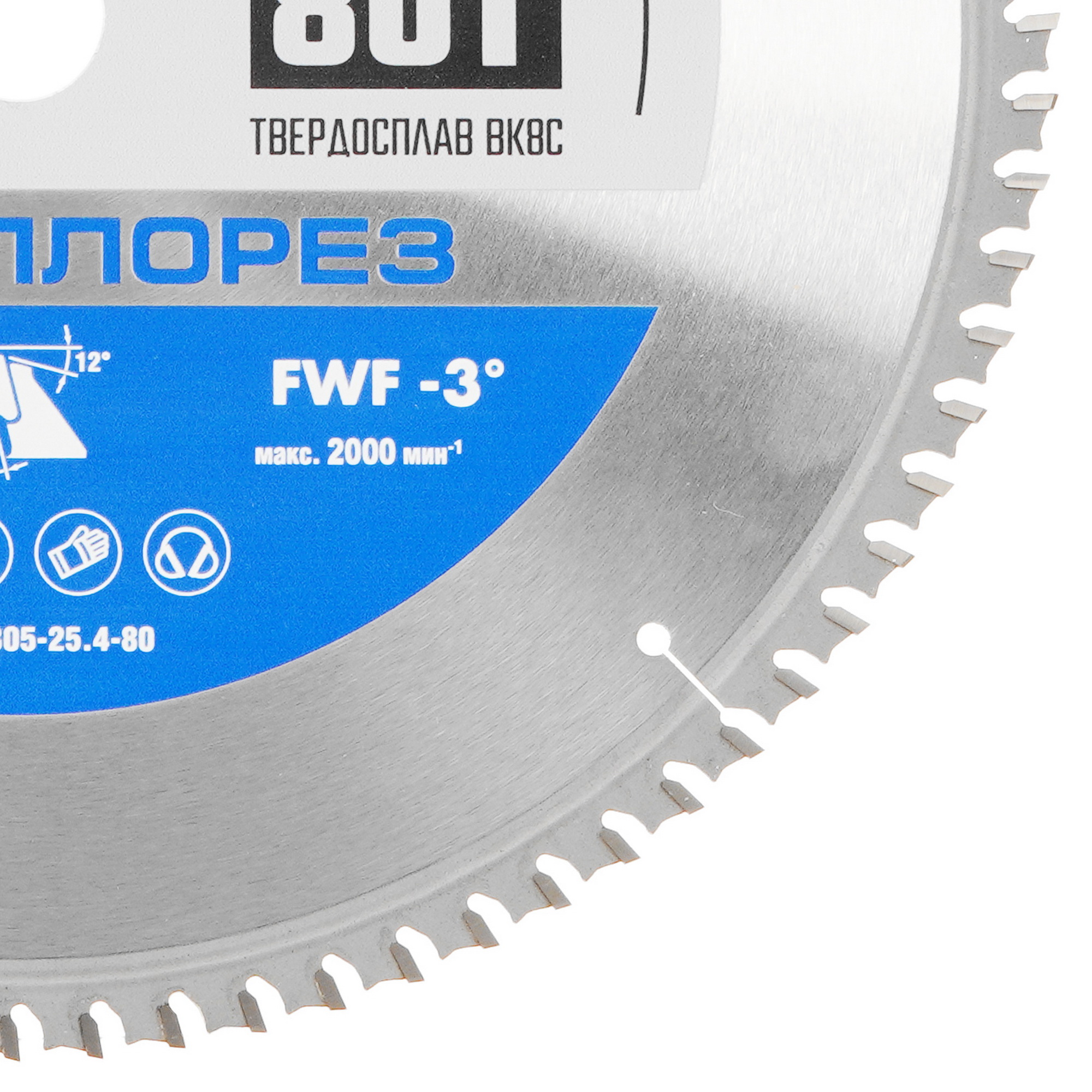 Диск пильный Зубр 36932-305-25.4-80 9107788 STDN-0104144 - Вид №1
