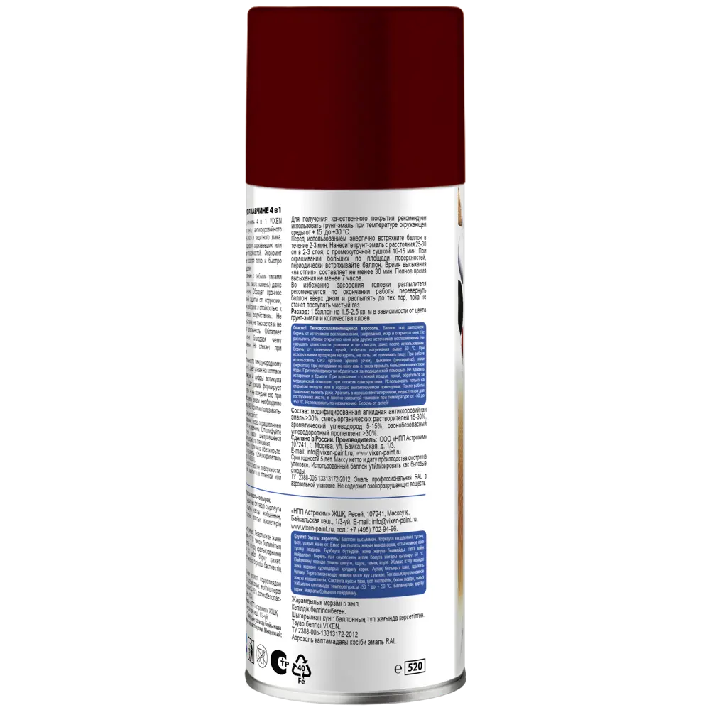 Грунт-эмаль по ржавчине Vixen-3005, 520 мл STLM-2025105 - Вид №3