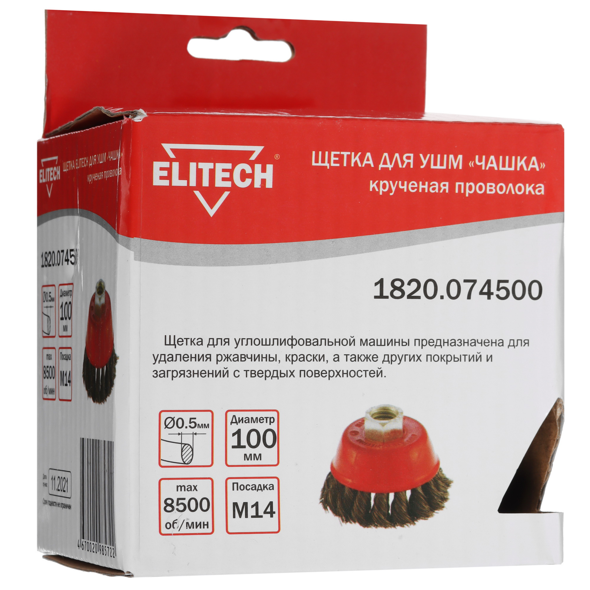Щетка Elitech 189147 9130316 STDN-0087416 - Вид №4
