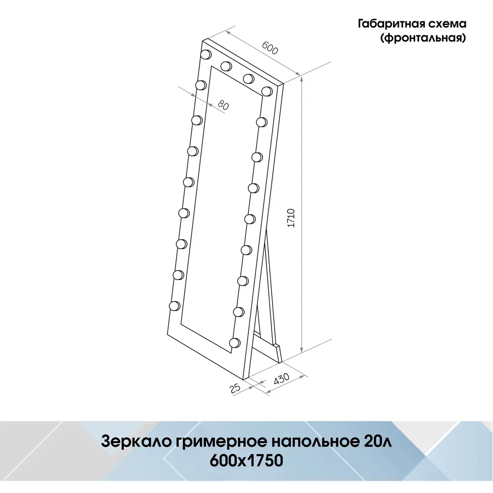 INSPIRE Тибет — гримерное зеркало с подсветкой 60×175 см в багете орех 86728472 STLM-0070989 - Вид №12