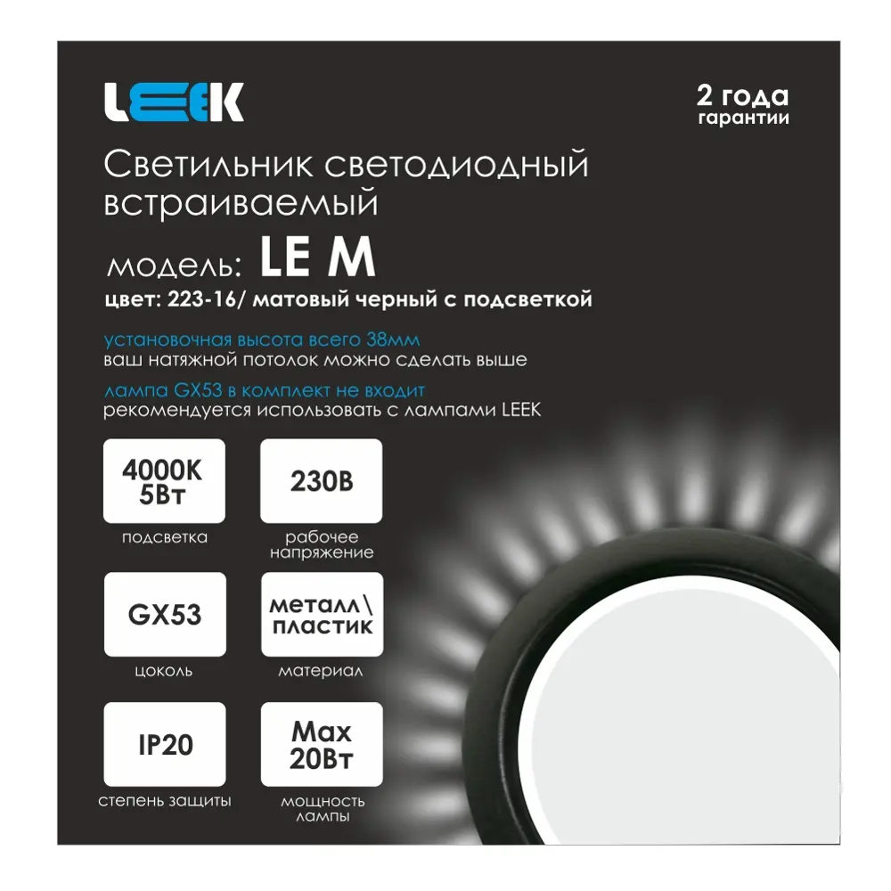 Светильник точечный встраиваемый Leek M223-15 под отверстие 90 мм GX53 цвет черный 89444085 STLM-2161727  - Вид №5
