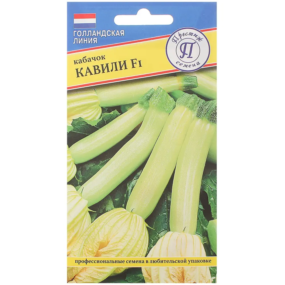Кабачок Кавили F1 от ПРЕСТИЖ СЕМЕНА - ультраранний гибрид для богатого урожая 13895982 STLM-1357648