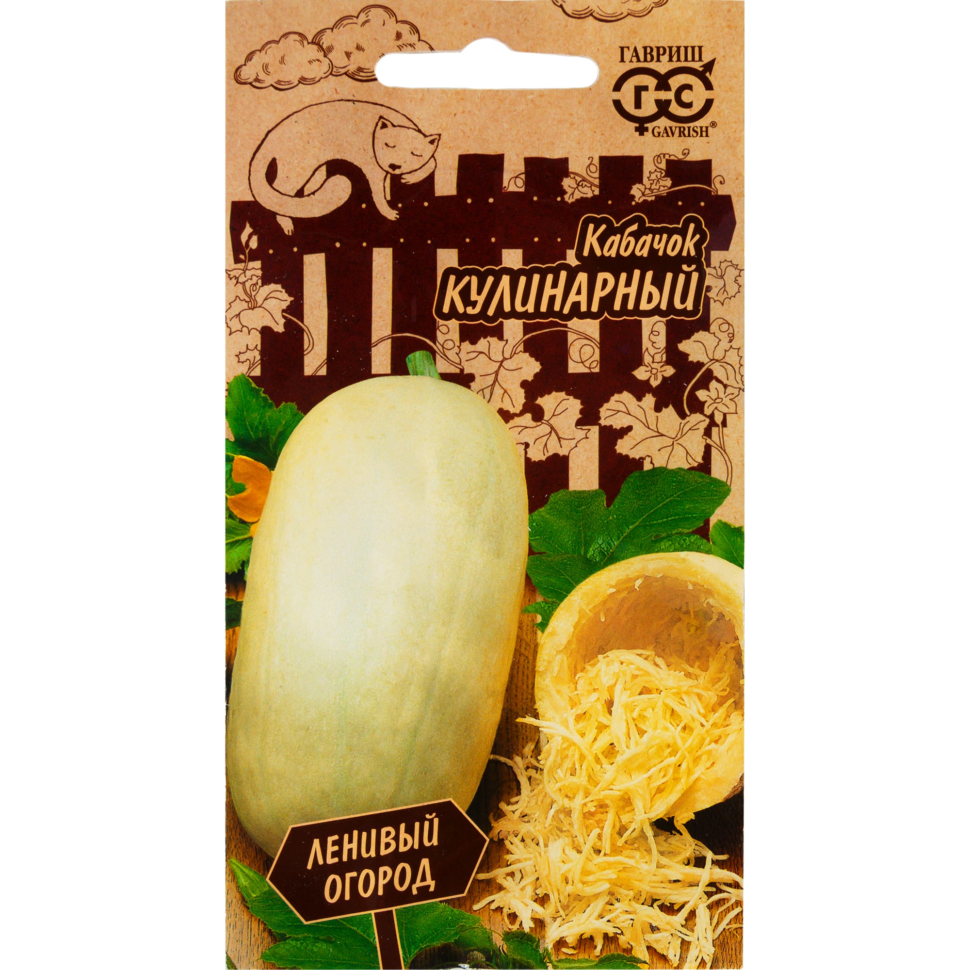 82097787 Семена Кабачок кулинарный «Ленивый огород», 0.3 г Santreyd 