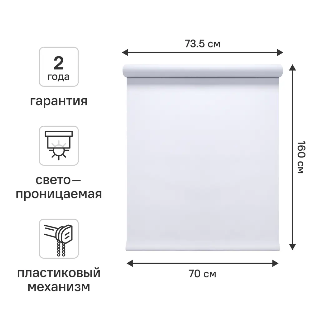 Штора рулонная KREAFORTA Ока 70x160 см белая 89390097 STLM-2048784