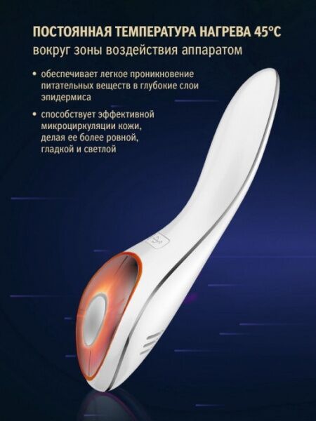 52646 Косметологический аппарат Skin Iron (EMS, Лифтинг, LED-терапия, Термолифтинг) Beauty Star  - Вид №2