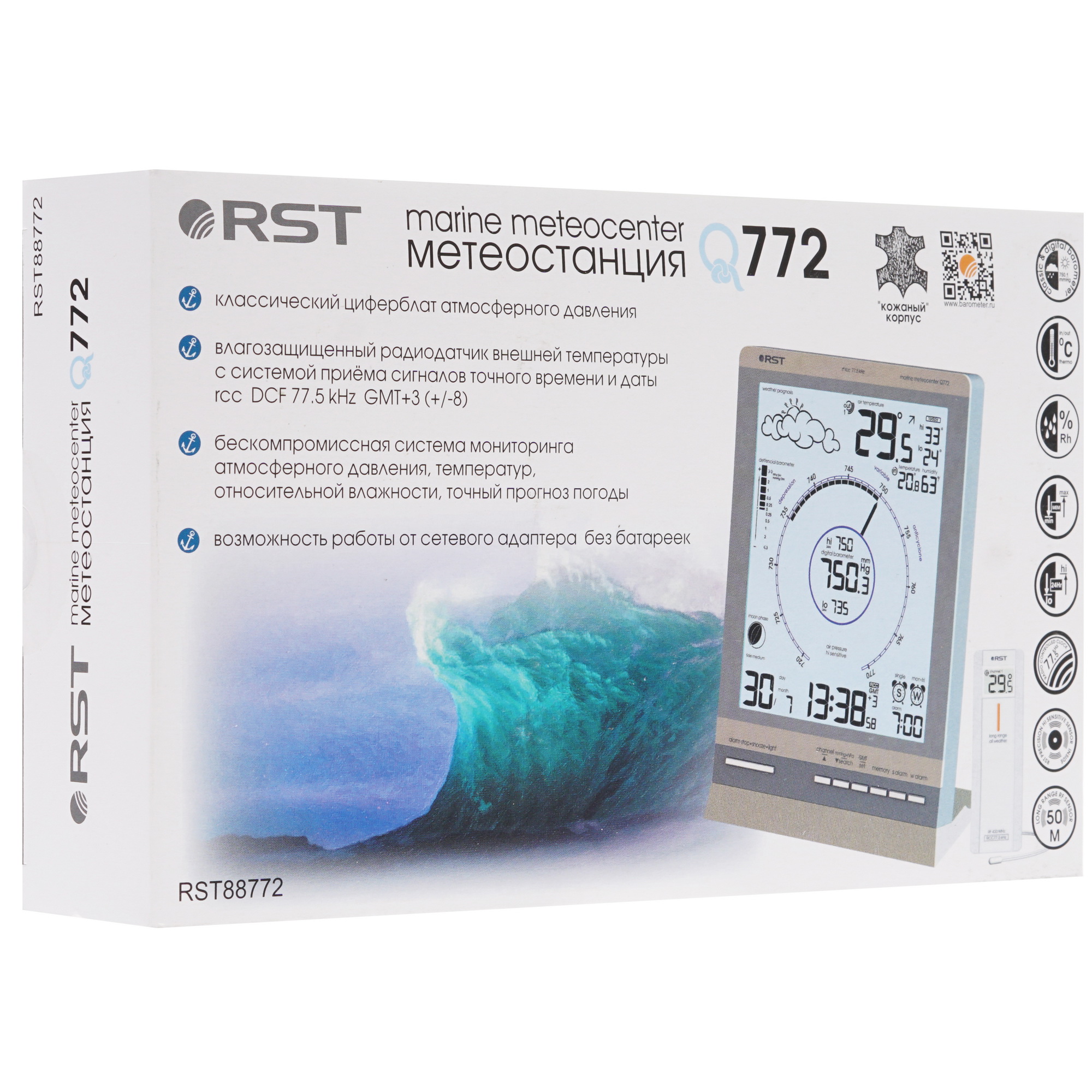 1304334 Метеостанция RST 88772 STDN-0146139 - Вид №6