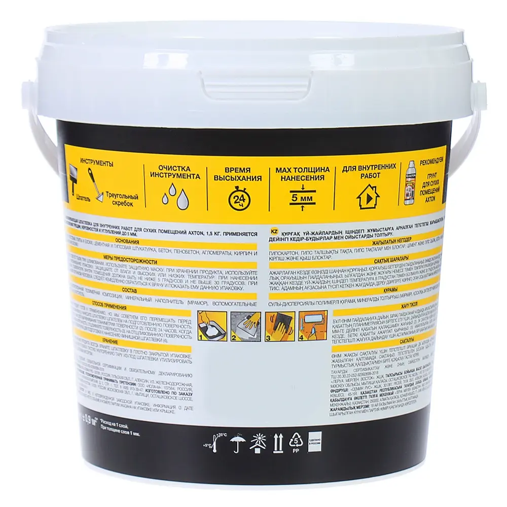 Шпатлевка выравнивающая для сухих помещений Axton 1.5 кг STLM-2003774 - Вид №1