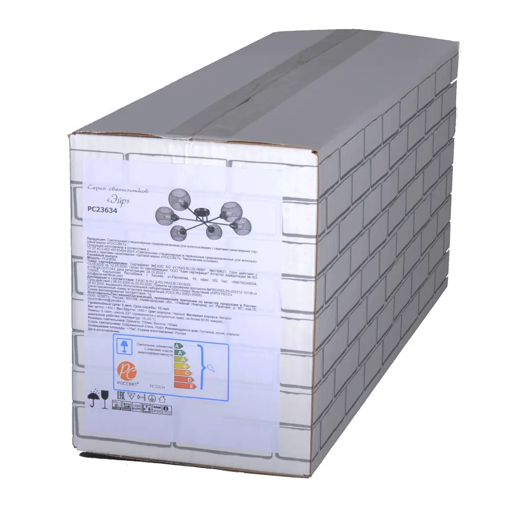 Люстра потолочная Эйр РС23634 6 ламп 18 м² цвет черный РОССВЕТ STLM-2022427 - Вид №7