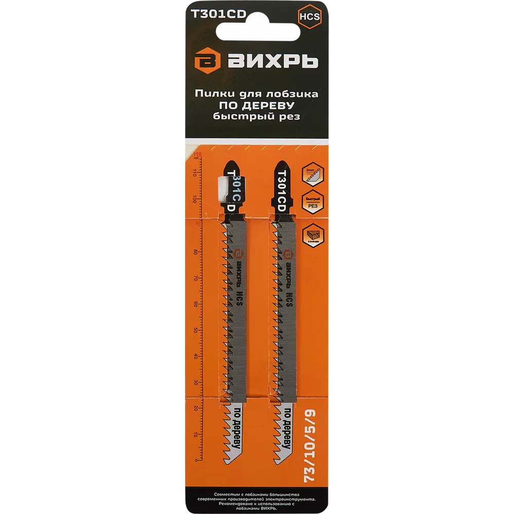 Пилки для лобзика Вихрь Т301CD — быстрый рез по дереву, 2 шт 85121111 STLM-0059075 - Вид №3