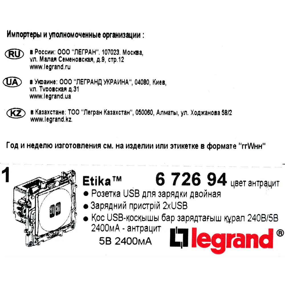 82496842 Розетка USB двойная встраиваемая Legrand Etika, антрацит STLM-0028737 - Вид №7
