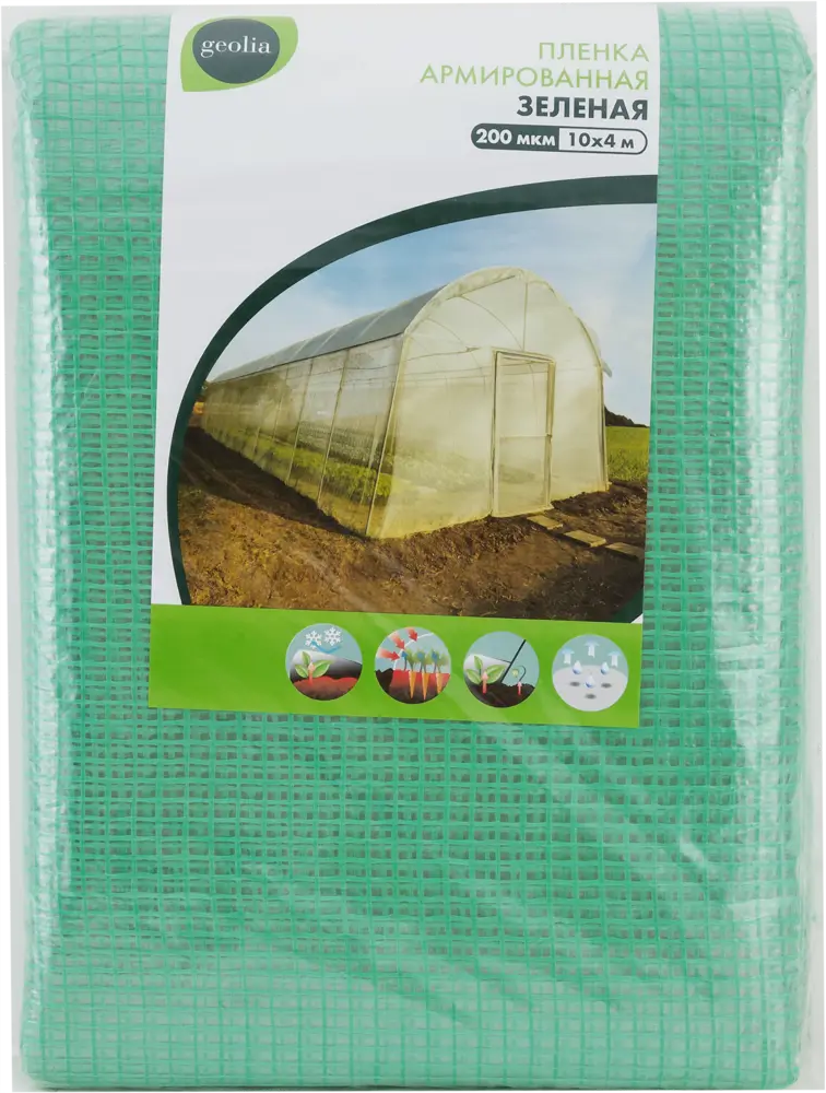 GEOLIA Армированная пленка для теплиц и строительства 200мкм 10x4м 16181352