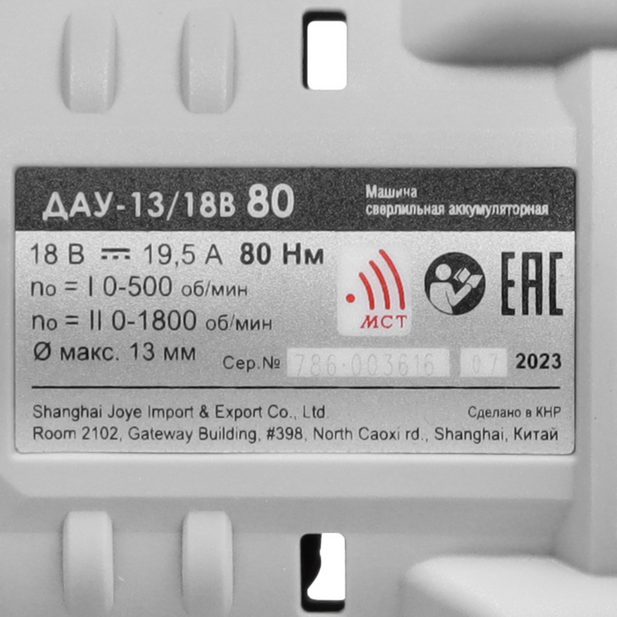 Дрель-шуруповерт Интерскол ДАУ 13/18В 80 АПИ 18V 9084839 STDN-0003500 - Вид №4