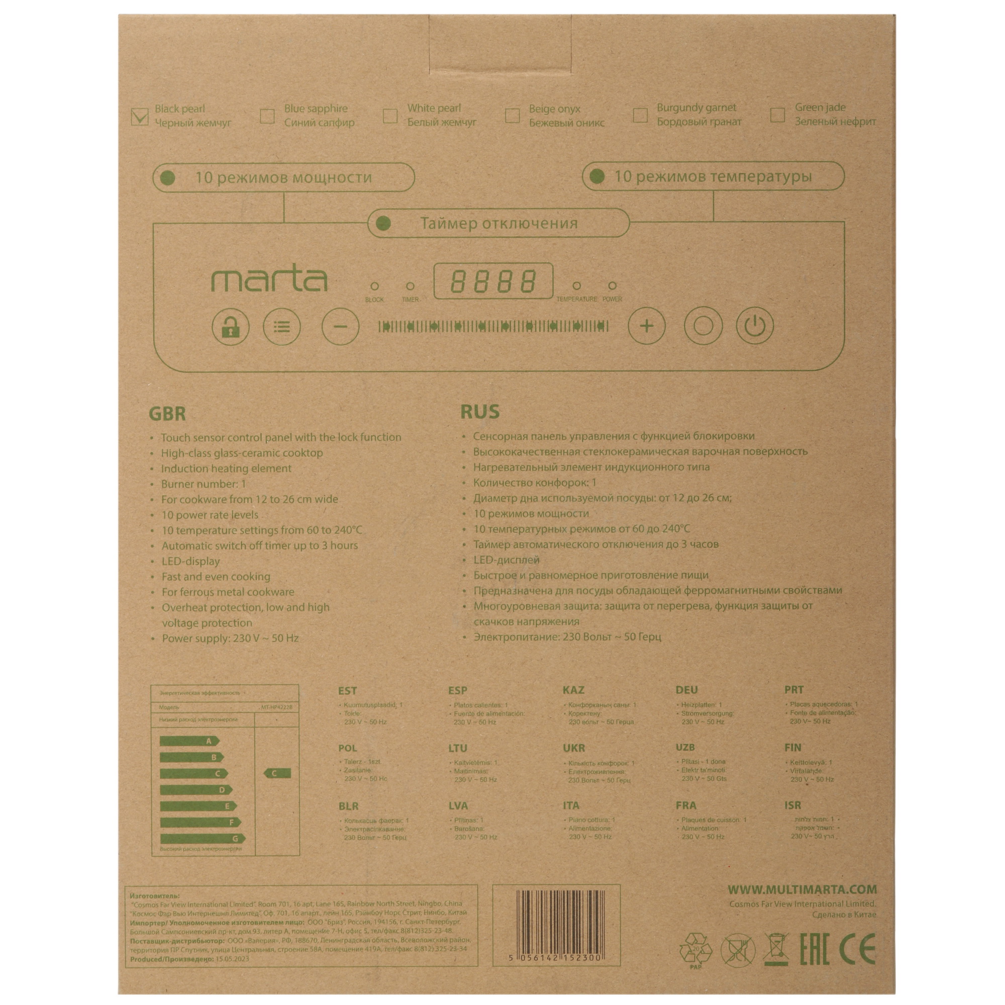 9058373 Плита компактная электрическая MARTA MT-HP4222B черный STDN-0067271 - Вид №6