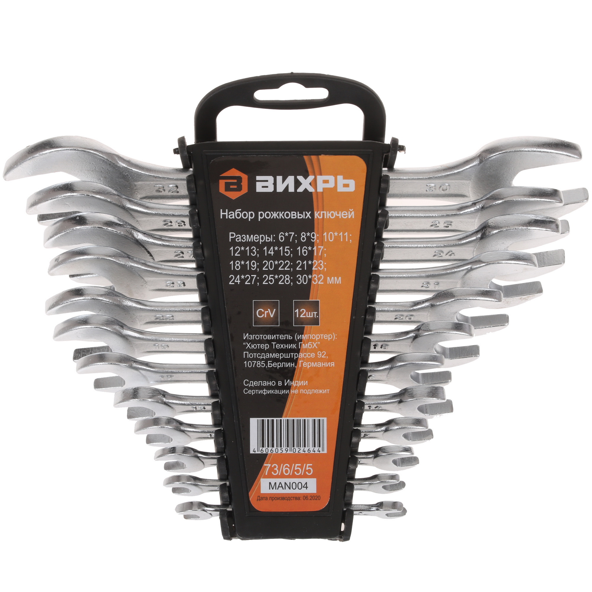 Набор ключей Вихрь 73/6/5/5 5301906 STDN-0052001