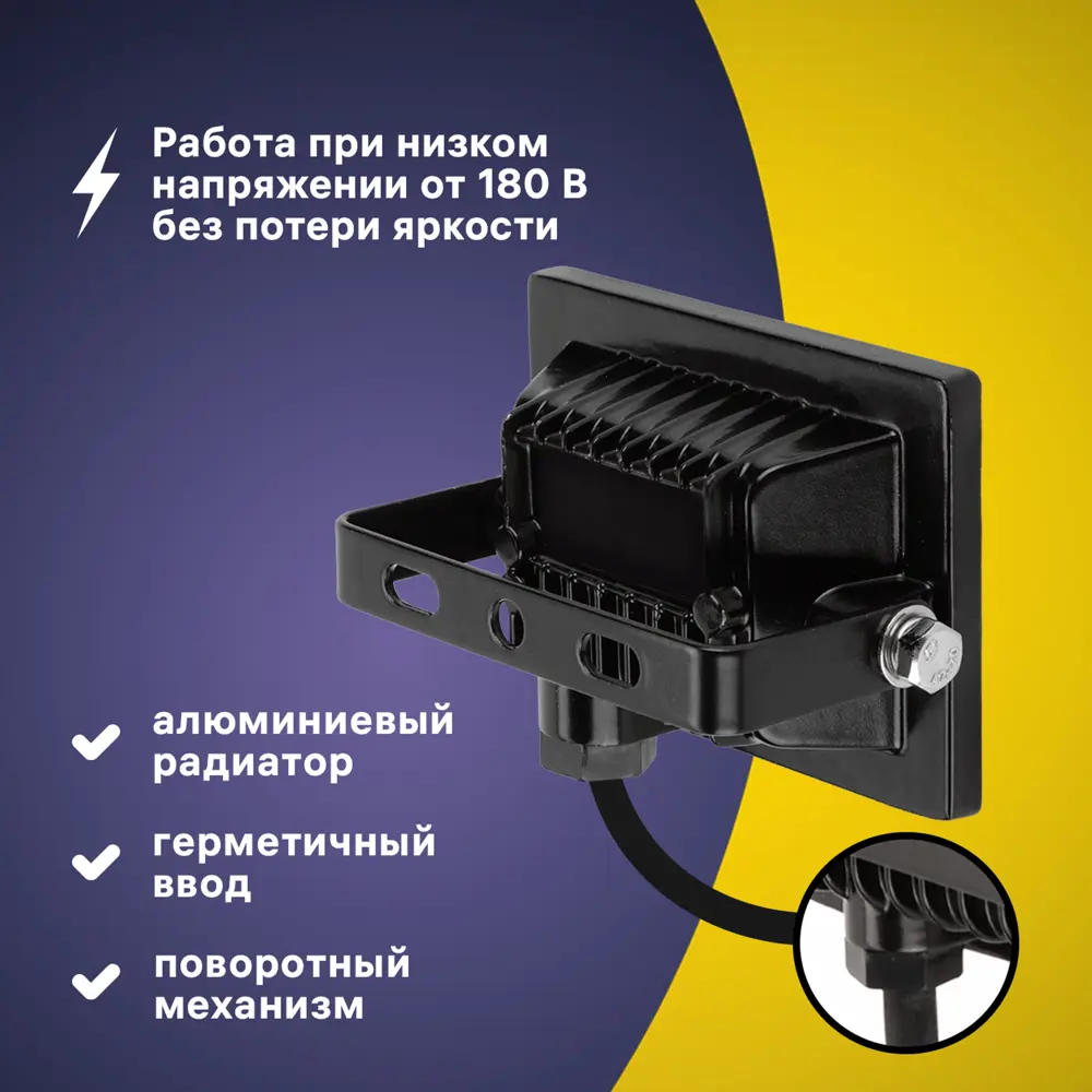 Прожектор светодиодный уличный Ritter Profi 10 Вт 2700К IP65 теплый белый свет 85339434 STLM-2007337  - Вид №7