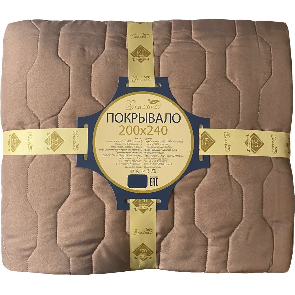 Покрывало 200x240 см микрофибра цвет серо-коричневый 82830663 STLM-2035171 Santreyd - Вид №3
