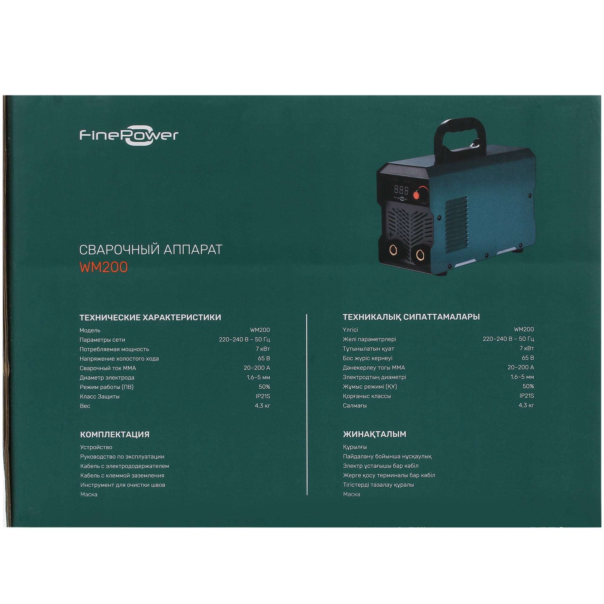 Сварочный аппарат FinePower WM200 5405457 STDN-0029871 - Вид №11