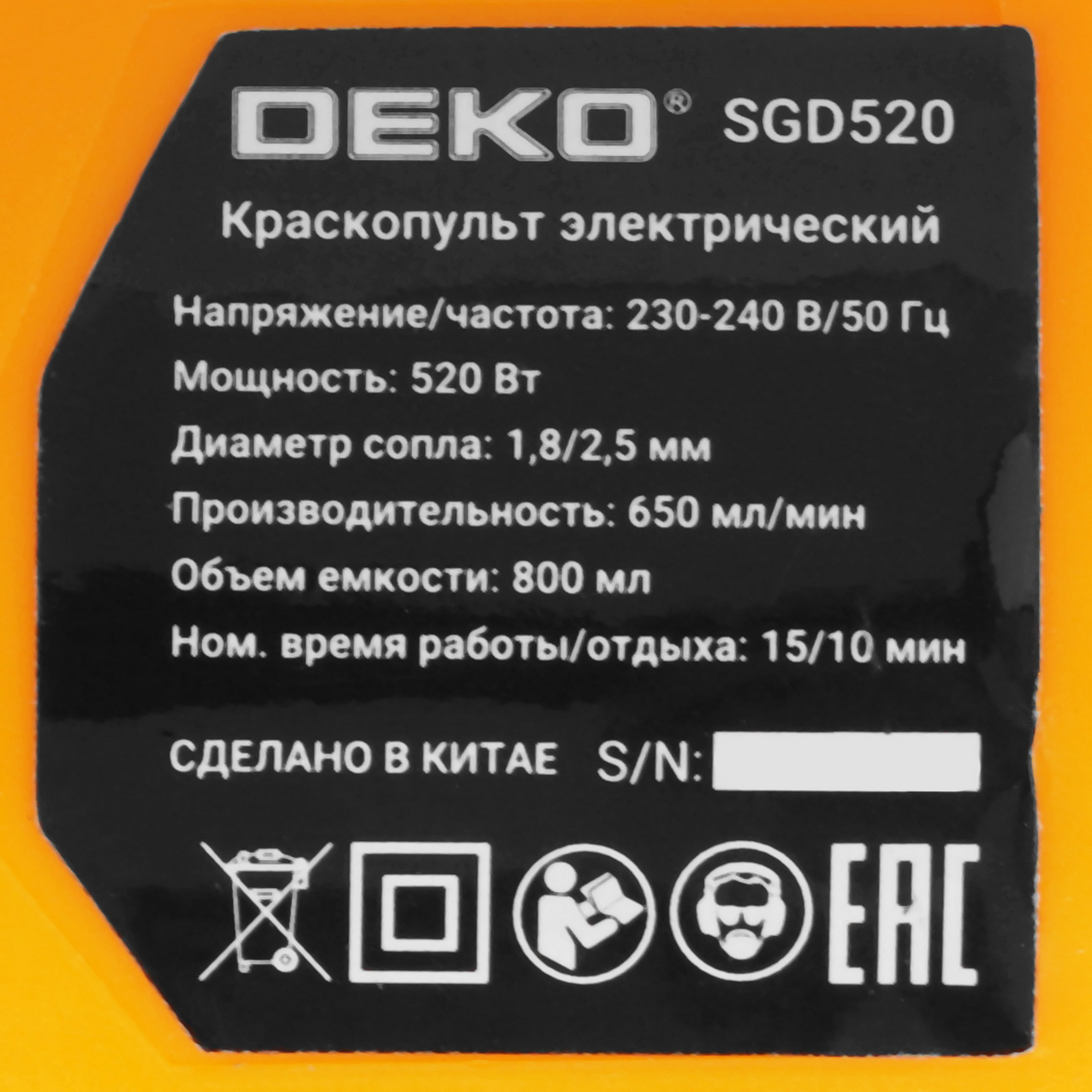 Краскопульт DEKO SGD520 9229371 STDN-0105548 - Вид №2