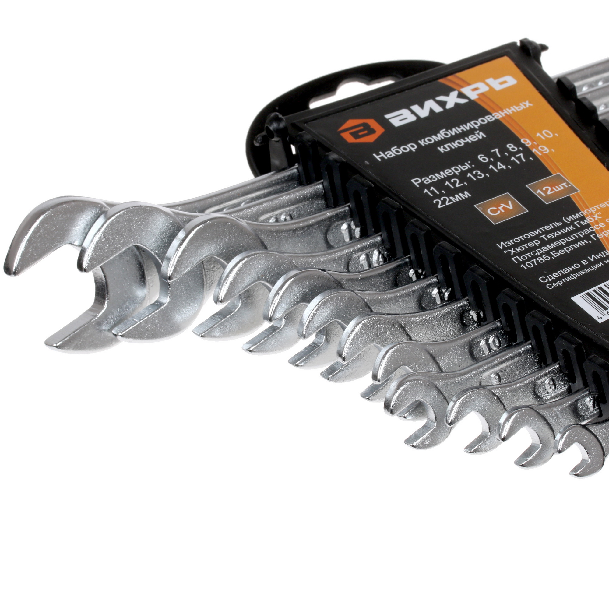 Набор ключей Вихрь 73/6/5/8 5301901 STDN-0059983 - Вид №1