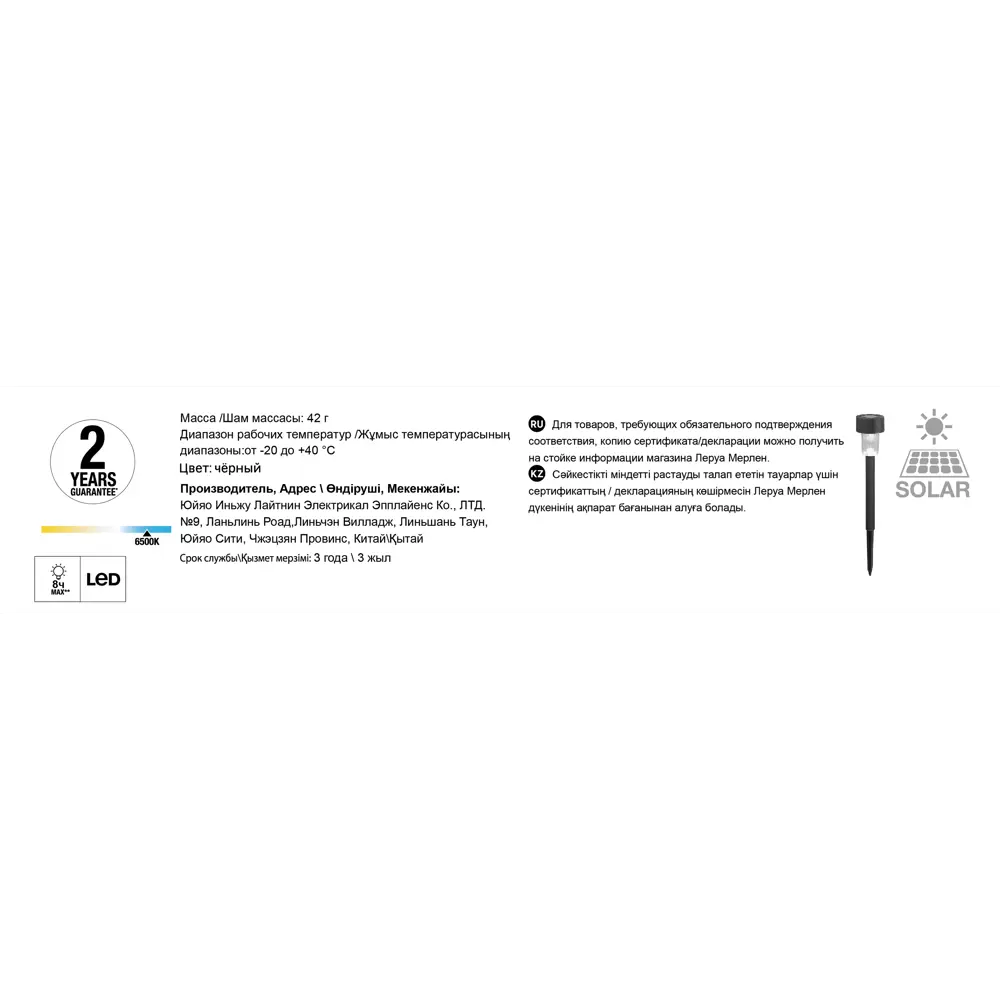 Santreyd Erato — садовый светильник на солнечной энергии 82396310 STLM-0026430 - Вид №3