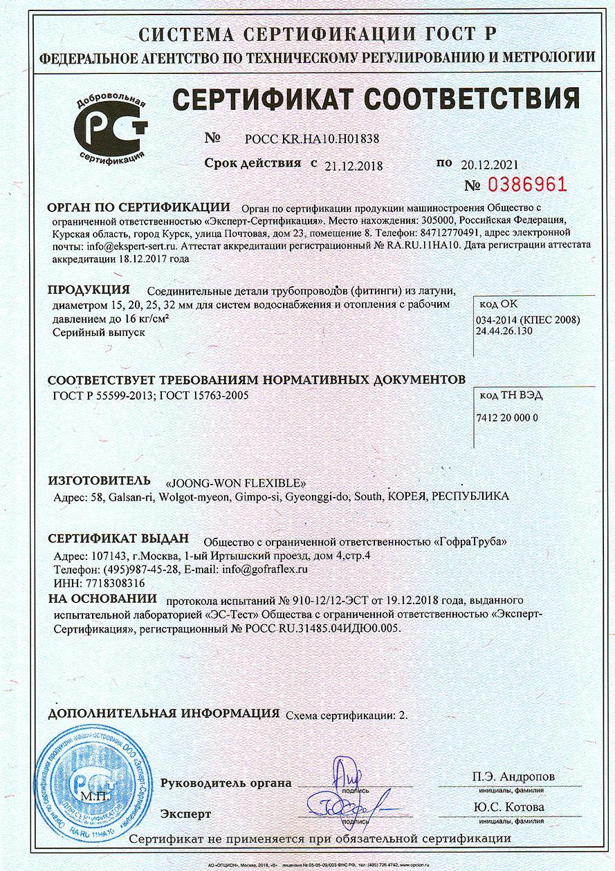 Тройник труба-труба-внутренняя резьба 15*15мм*1/2 дюйма Flexible hose Россия BIT15 - Вид №2