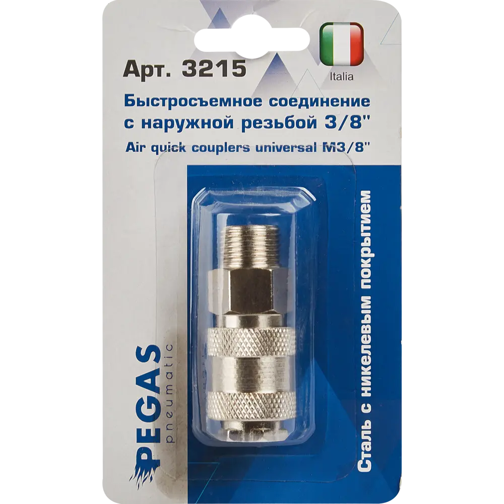 Переходник быстросъемный Pegas Pneumatic 3/8 дюйма наружная резьба STLM-2129784 - Вид №4