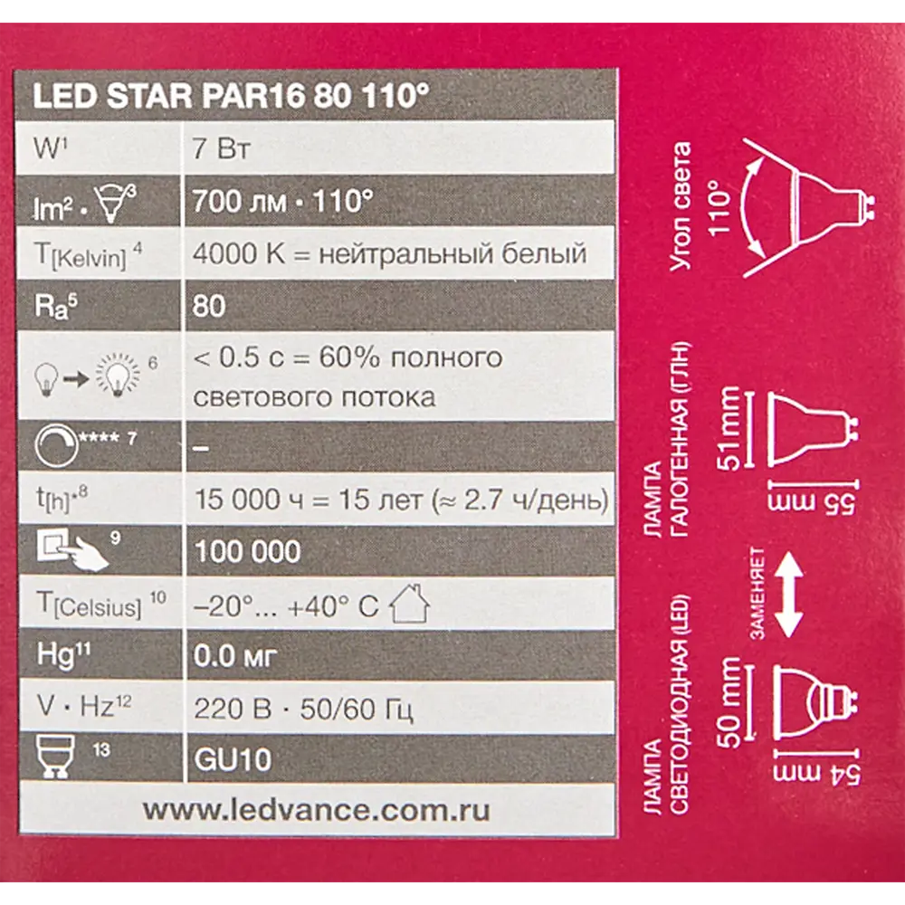 Лампа светодиодная Osram GU10 220-240 В 7 Вт спот матовая 700 Лм нейтральный белый свет STLM-2159447 - Вид №3