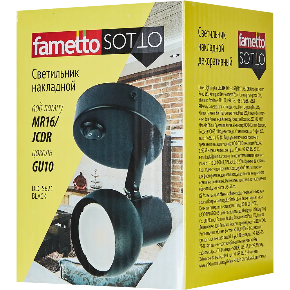 Спот поворотный Fametto S621 3 м² с выключателем GU10 цвет черный 84609018 STLM-2089966  - Вид №6