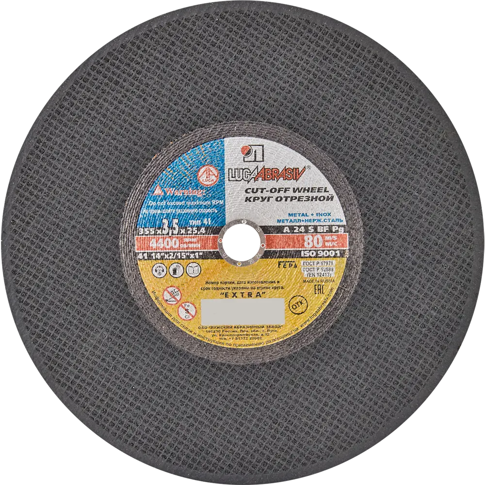 Отрезной круг Луга 355 мм для профессиональной резки металла 14267451