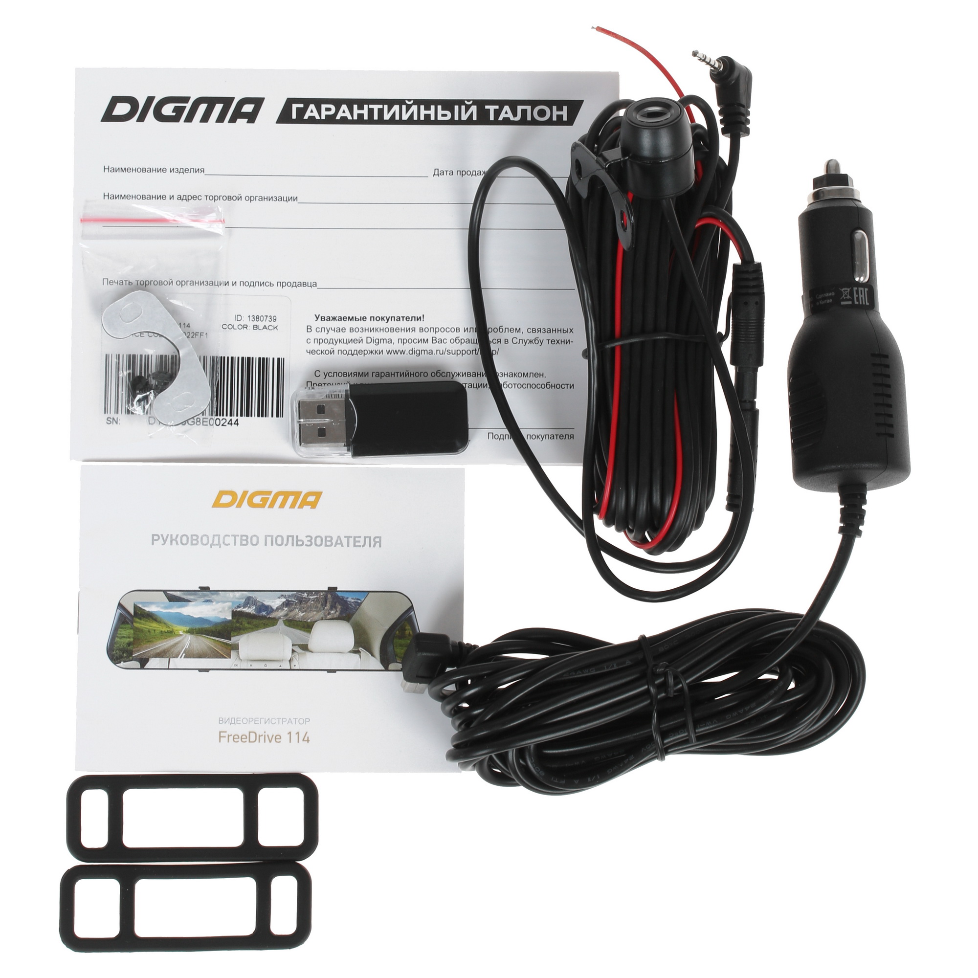 4719300 Видеорегистратор-зеркало Digma FreeDrive 114 STDN-0121165 - Вид №8