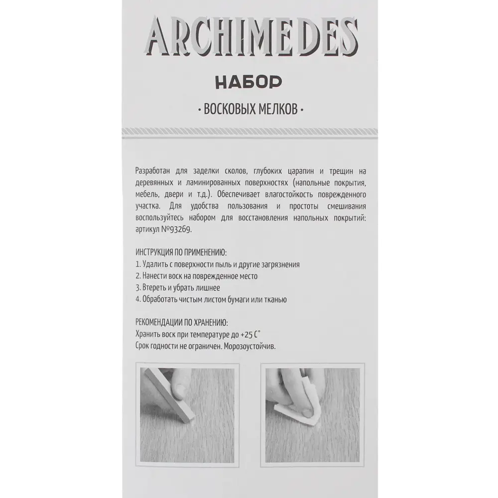 Набор мелков восковых, оттенки коричневые, 3 шт ARCHIMEDES STLM-2043950 - Вид №2