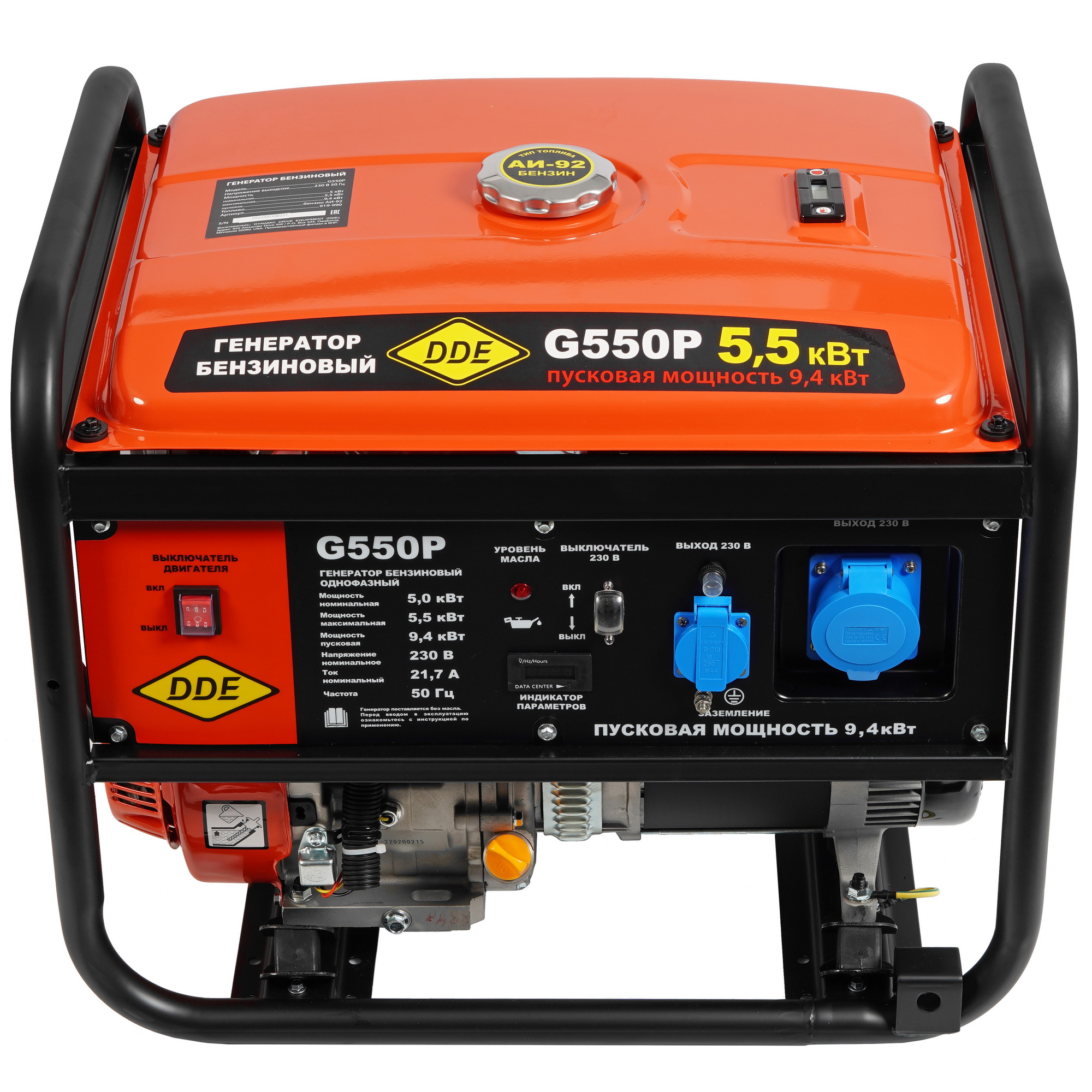 Электрогенератор   бензиновый DDE G550P 5308809 STDN-0139248 - Вид №1