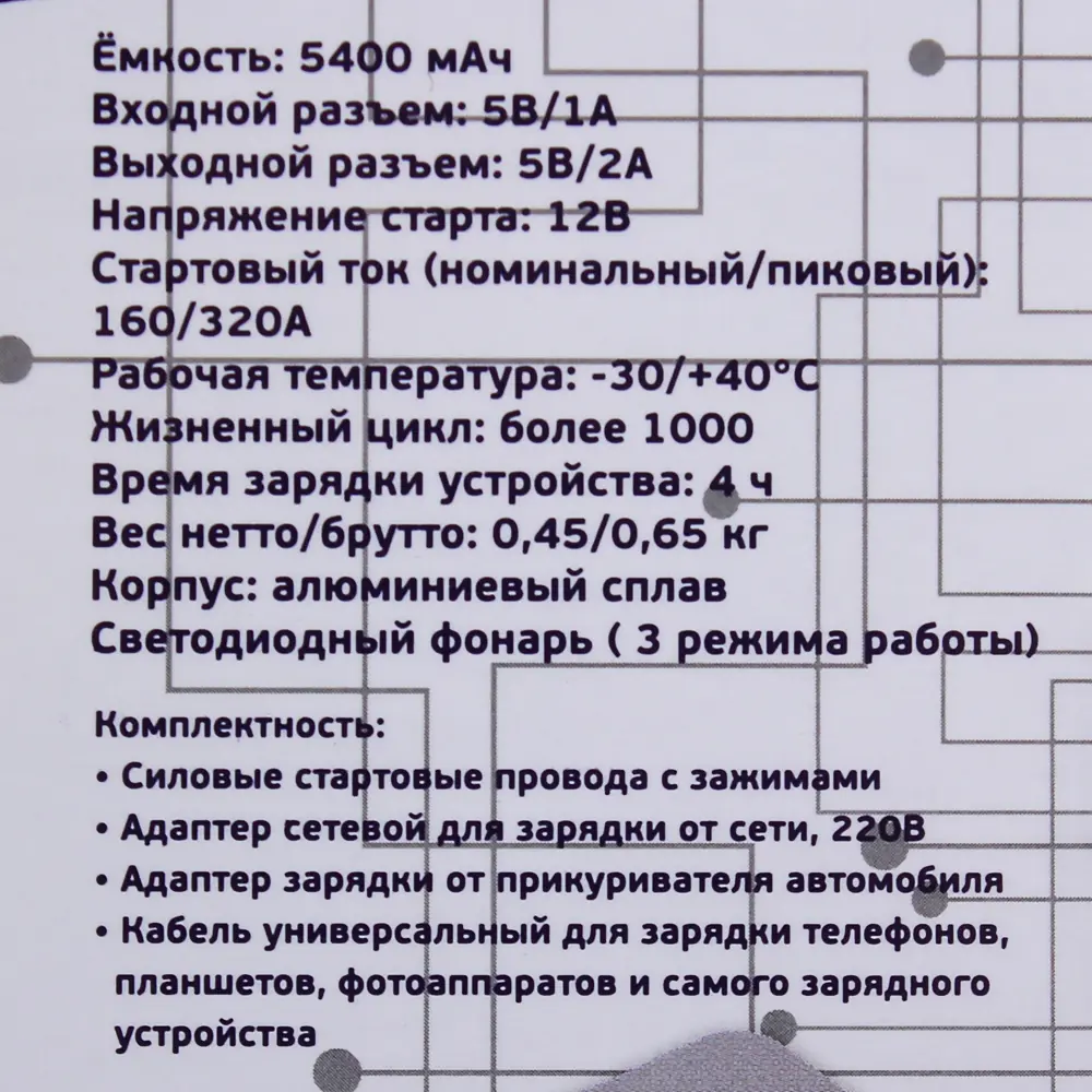 Устройство пуско-зарядное универсальное Спец-6000Н STLM-2194046 - Вид №7