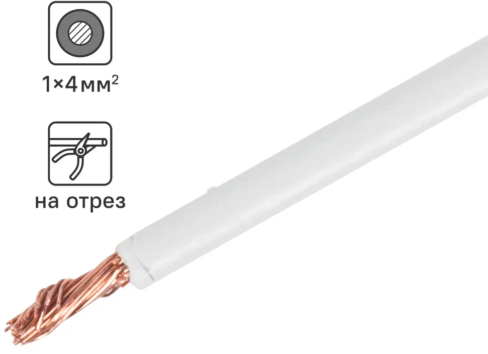 ОРЕОЛ Кабель ПуГВнг(А)-LS 4 мм² белый для электромонтажа 83595336