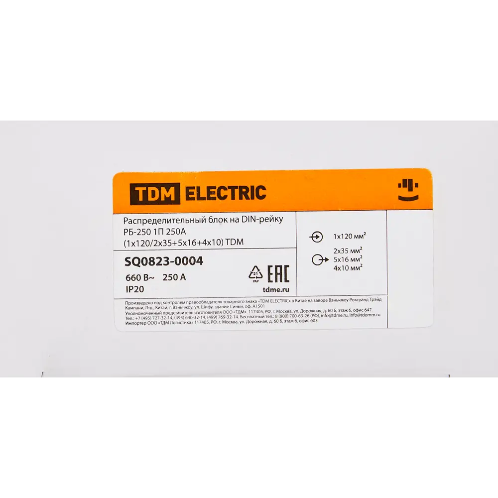 Распределительный блок TDM Electric РБ-250 для электрощитов 84399591 STLM-0049359 - Вид №4