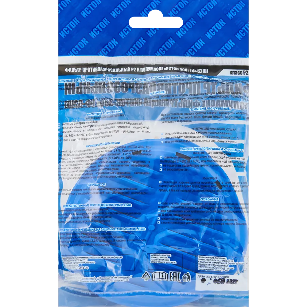Сменный фильтр ИСТОК P2 для респиратора Исток-300 Ф-62Ш 86219869 STLM-0067034 - Вид №4