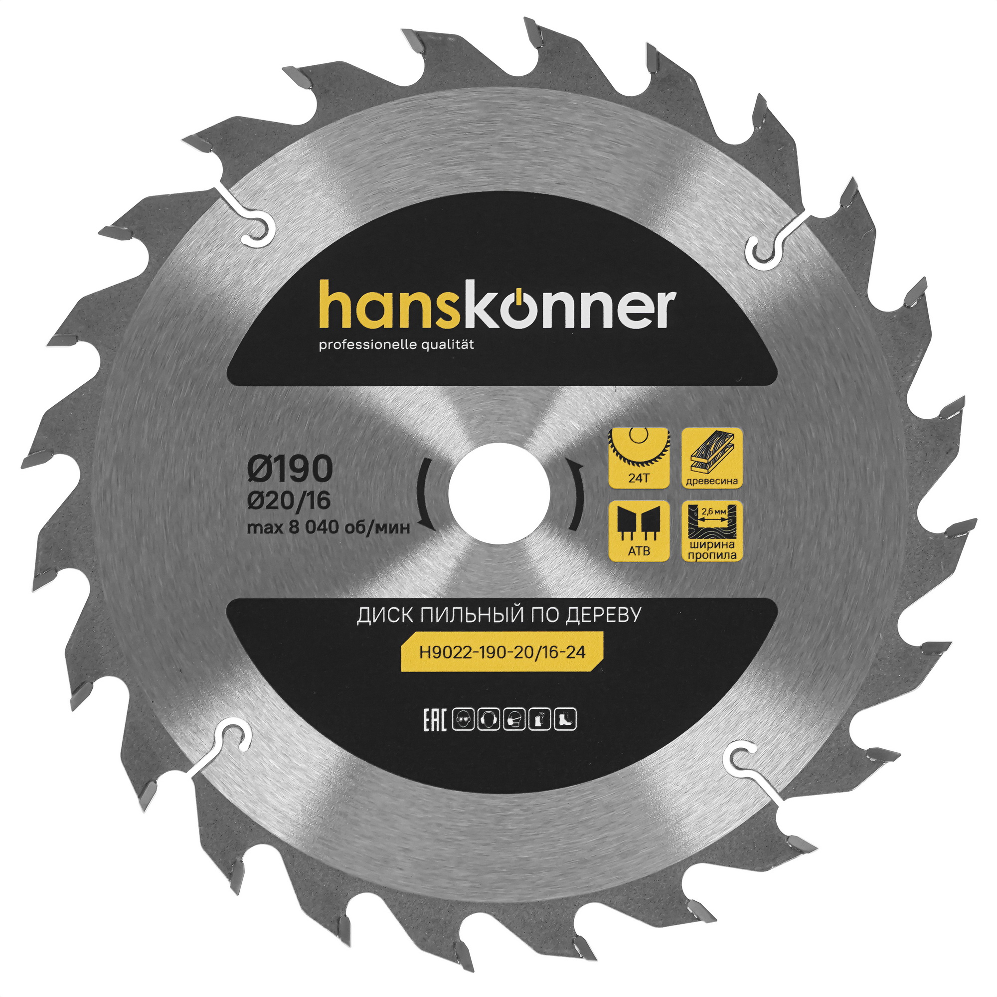 Диск пильный Hanskonner H9022-190-20/16-24 9112763 STDN-0100637