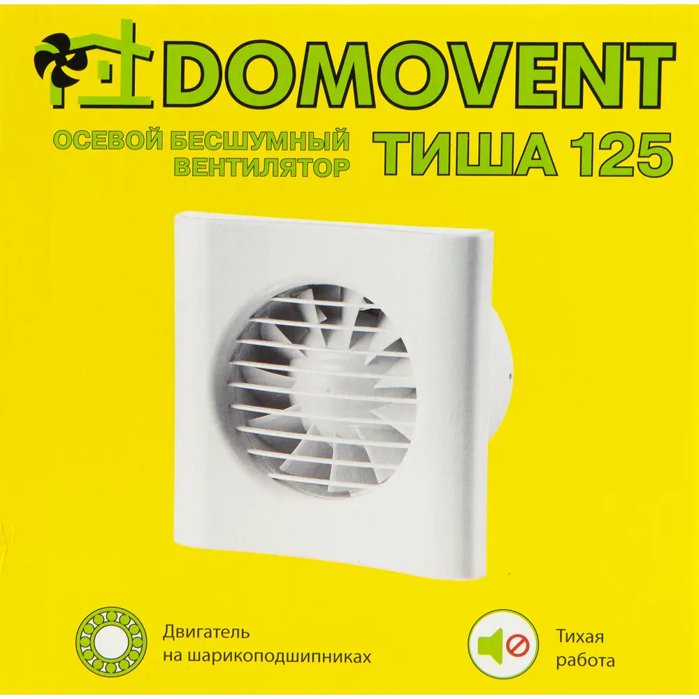 Вентилятор осевой вытяжной Домовент Тиша D125 мм 30 дБ 160 м³/ч обратный клапан цвет белый 82519668 STLM-2149893  - Вид №3