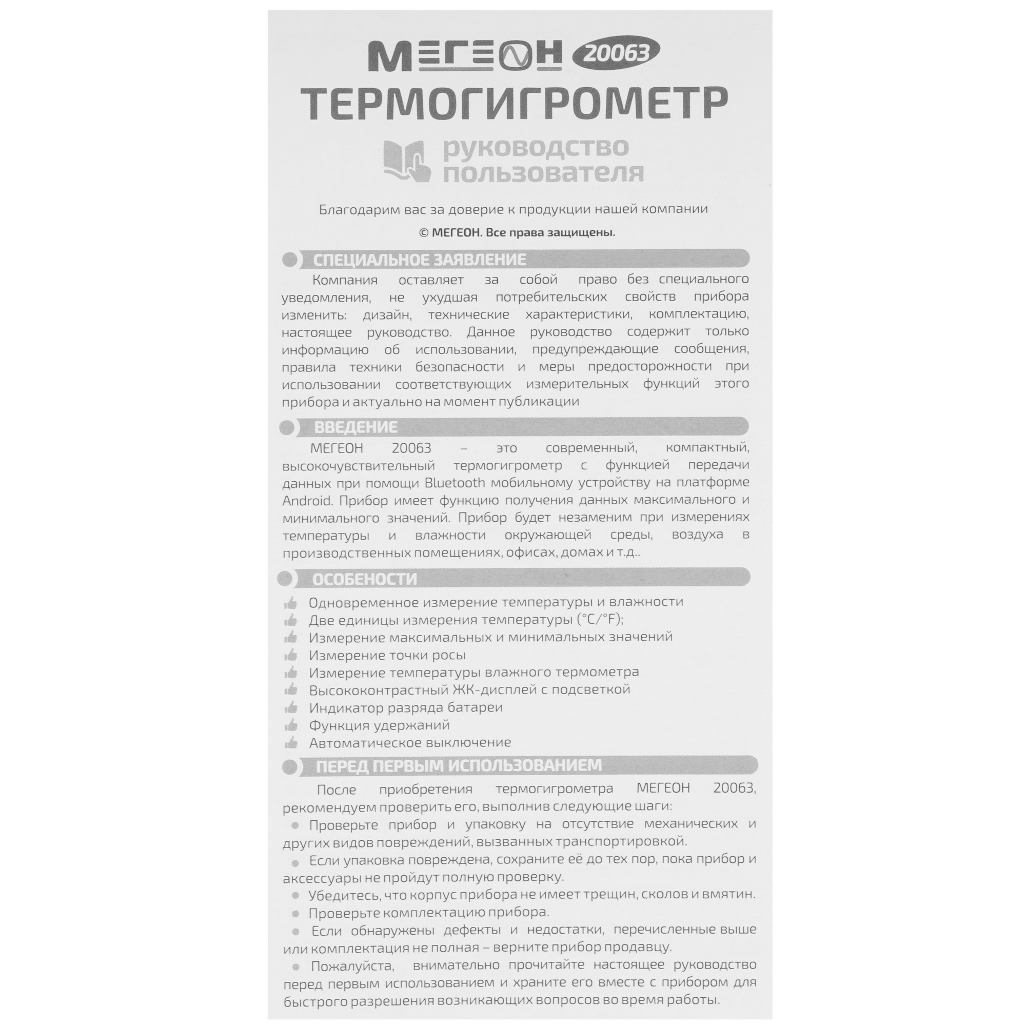 9901414 Утюг Pioneer SI1009 желтый STDN-0038512 - Вид №8