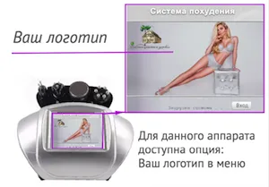 36688 Аппарат для кавитации, радиолифтинга, вакуума и микротоков SA-B05 SalonArt