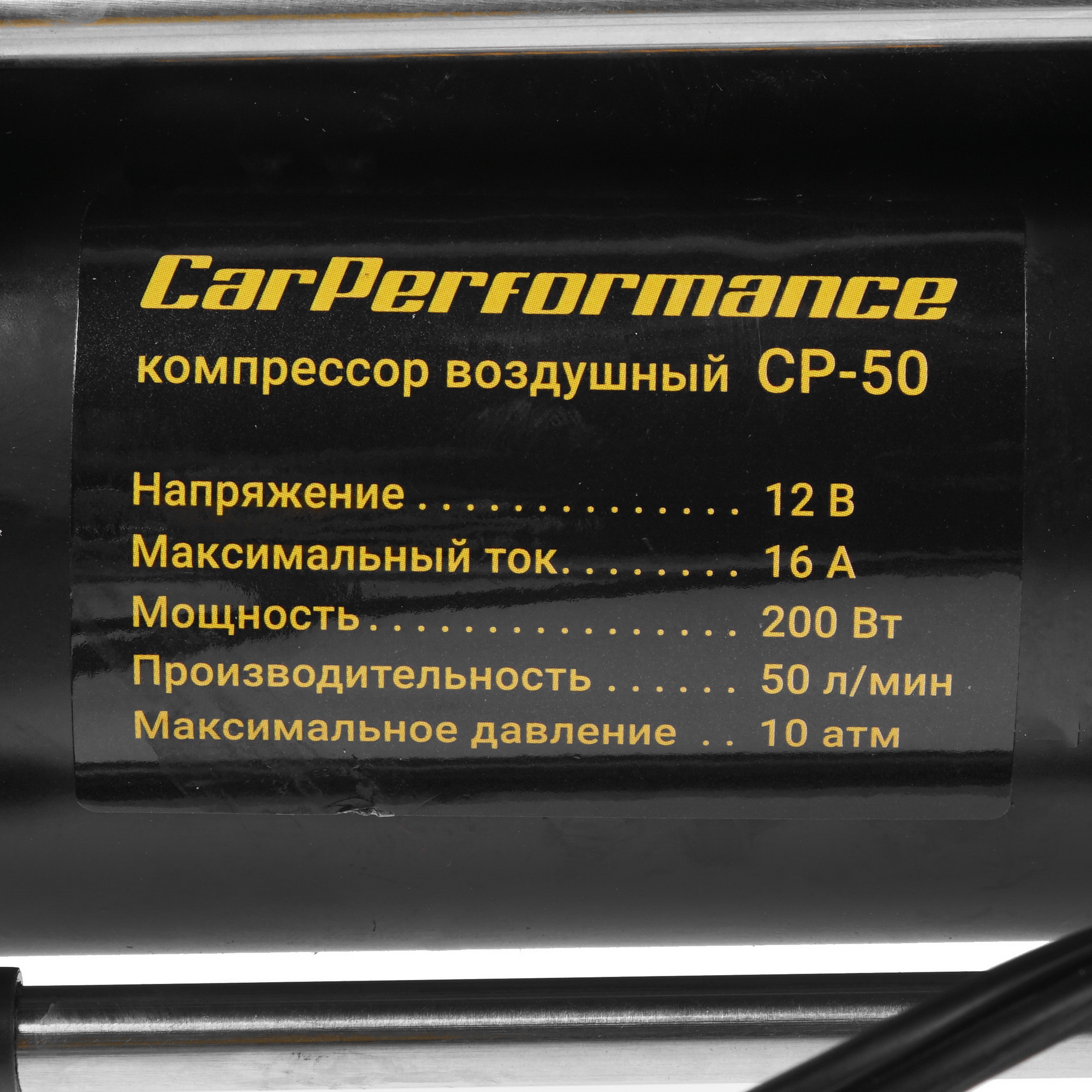 4715862 Компрессор Autoprofi Car Performancei CP-50 STDN-0008220 - Вид №5